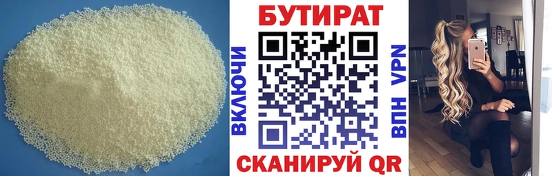 Купить закладки  Новая Ладога  Бутират бутик 
