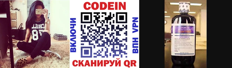 Купить  Новая Ладога  Кодеин напиток Lean (лин) 