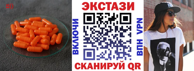 Экстази XTC  Купить где  Новая Ладога 