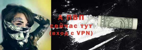 альфа пвп Бугульма