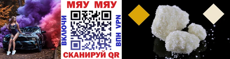 Меф мяу мяу  Купить где  Новая Ладога 