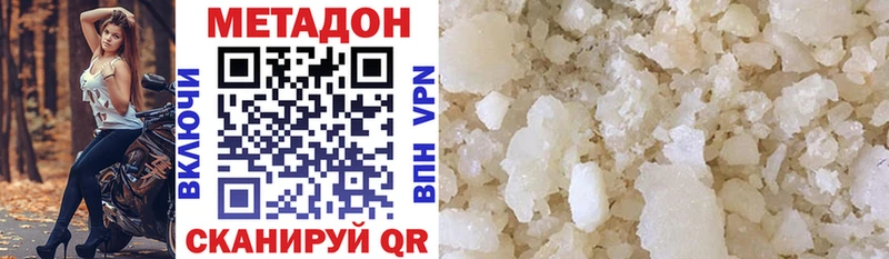 Метадон кристалл  Купить  Новая Ладога 
